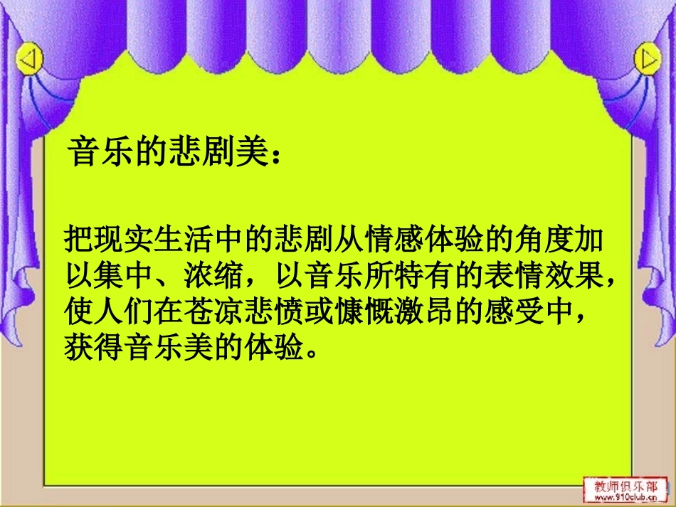 一个华沙幸存者(片段)_第2页