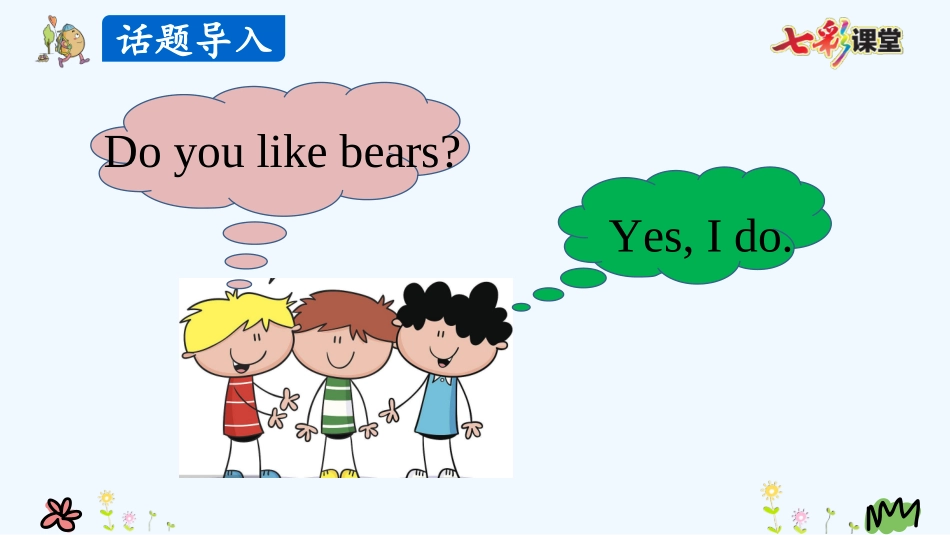 pep人教版英语三年级上册Unit-4-Part-B_第3页