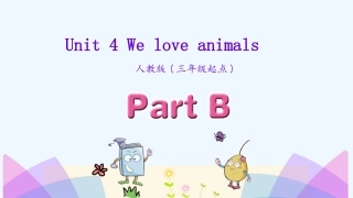 pep人教版英语三年级上册Unit-4-Part-B