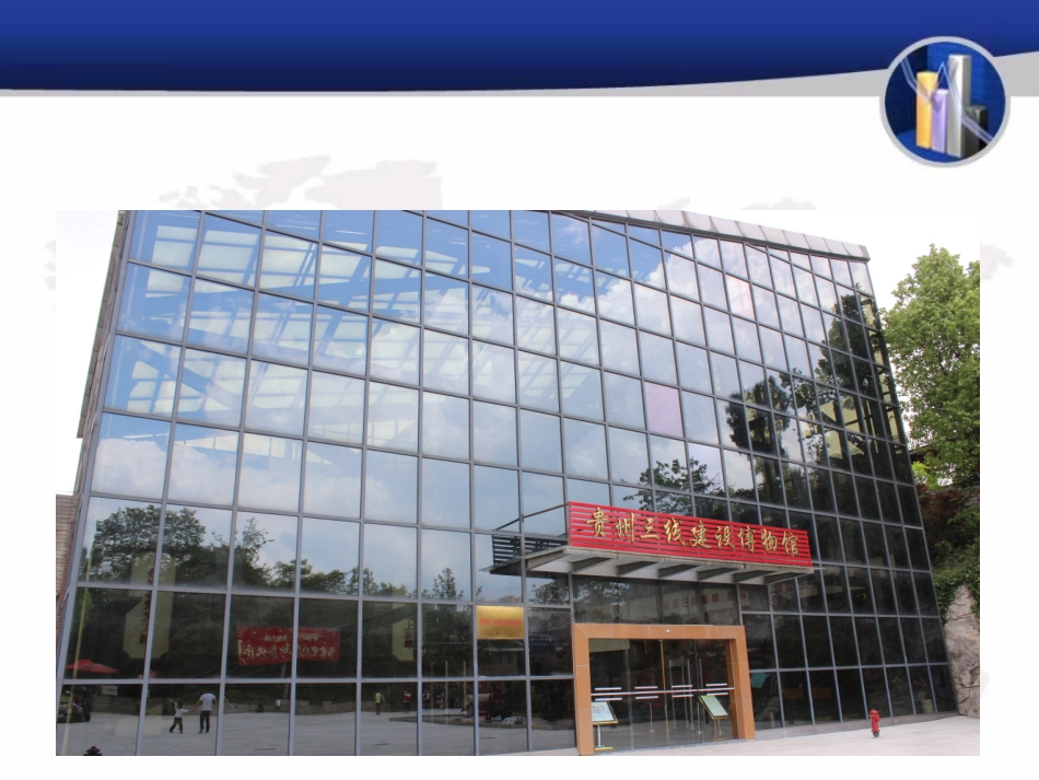 第一节城市的形成与发展_第3页