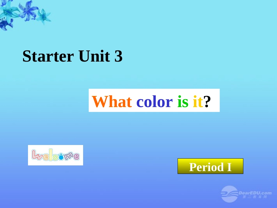 (预备篇)七年级英语上册-Unit-3《What-color-is-it？》period-1课件-人教新目标版_第1页