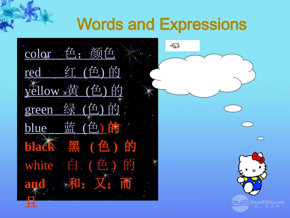 (预备篇)七年级英语上册-Unit-3《What-color-is-it？》period-1课件-人教新目标版_第3页