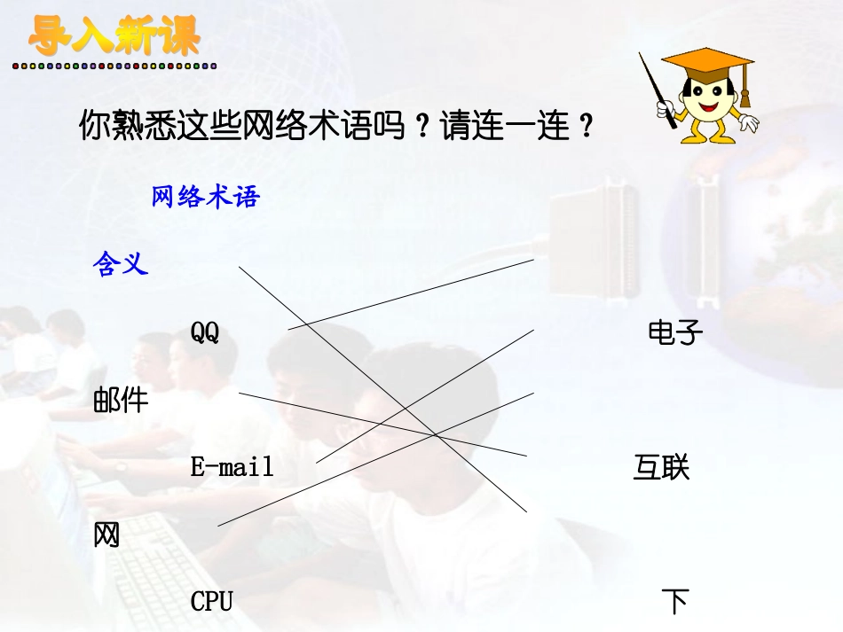 网络交往新空间_第2页