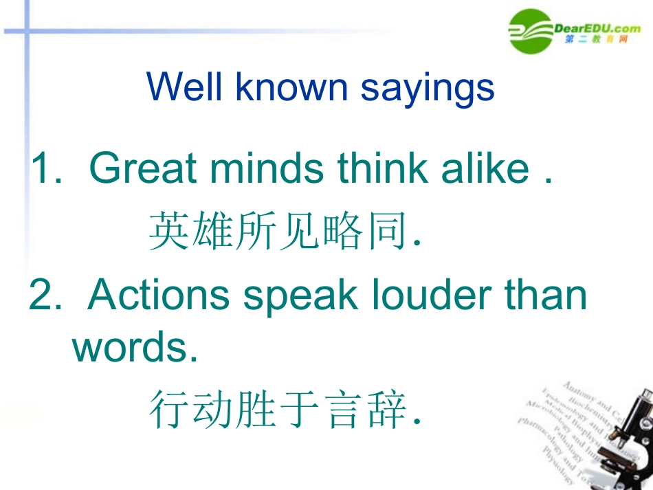 高中英语-1.10《Unit-1-Cultural-relics(warming-up-)》课件-新人教版必修2_第3页