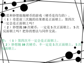抛硬币-可能性-1
