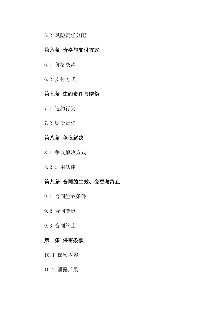 2024年中东地区石油运输合同_第3页