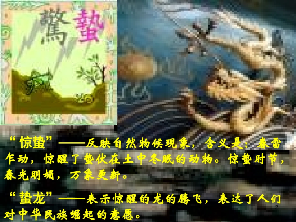 台湾舞曲(选段)_第2页