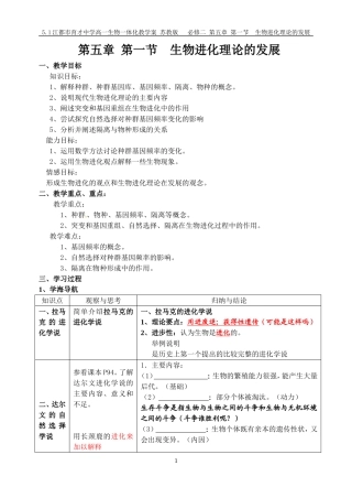 现代达尔文主义-(3)