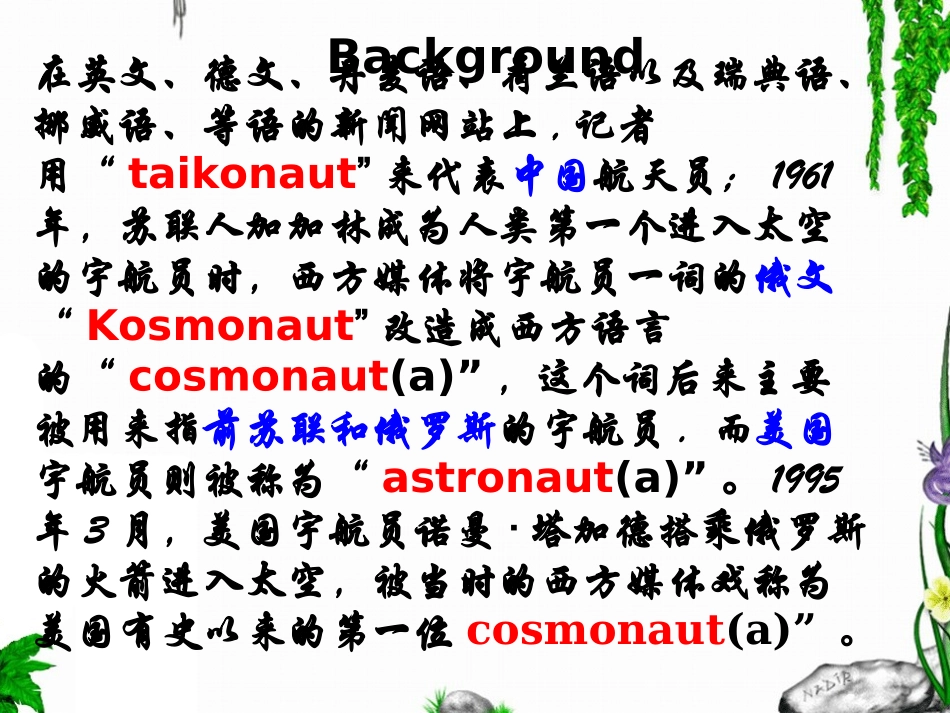 高中英语-Module5-Reading课件-外研版必修2_第3页