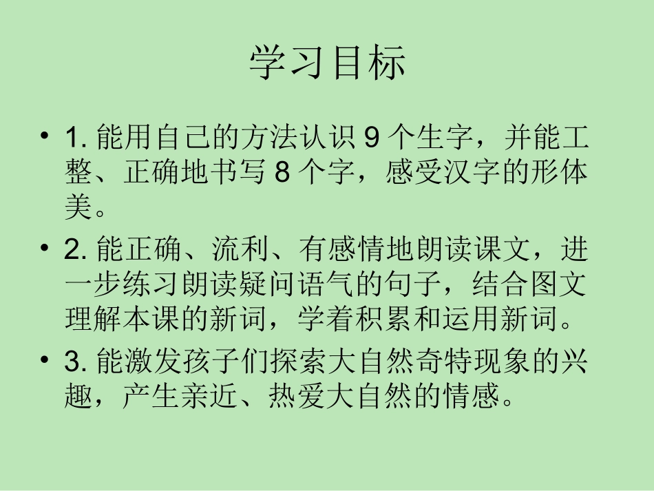 《大海是什么颜色》课件_第2页