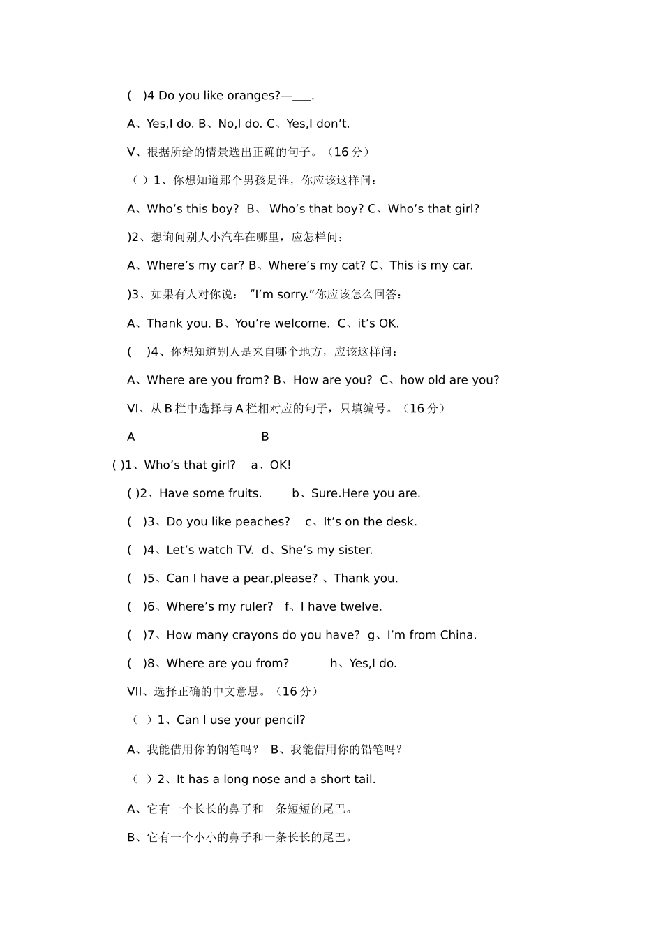 Review3_第2页