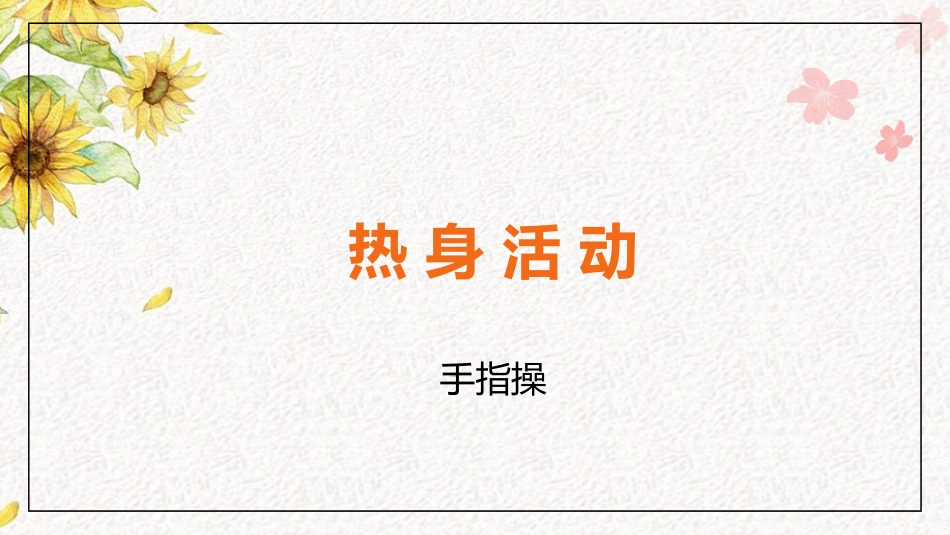 留守儿童的家庭教育-(3)_第2页