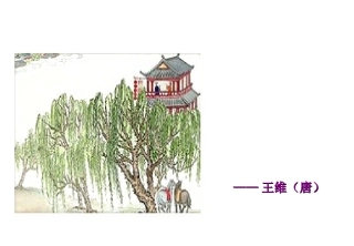 9、山中与裴秀才迪书
