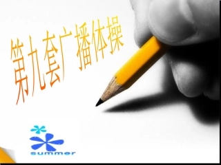 男(女)生成套动作