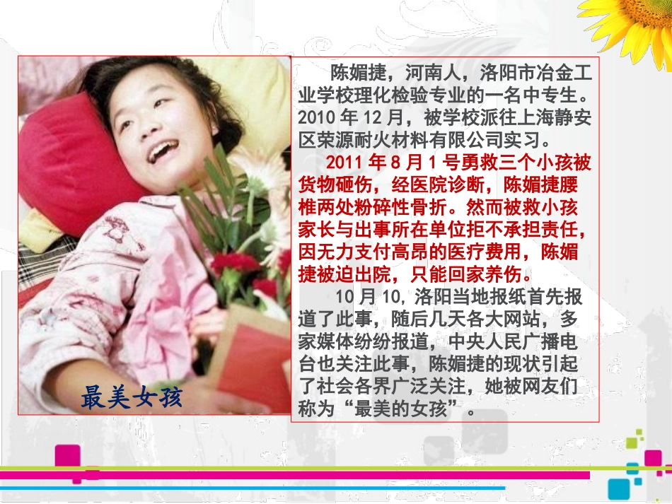 《价值的创造与实现》课件1_第2页