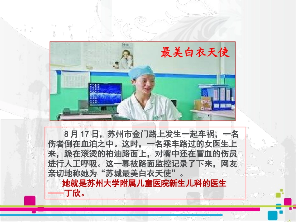 《价值的创造与实现》课件1_第3页