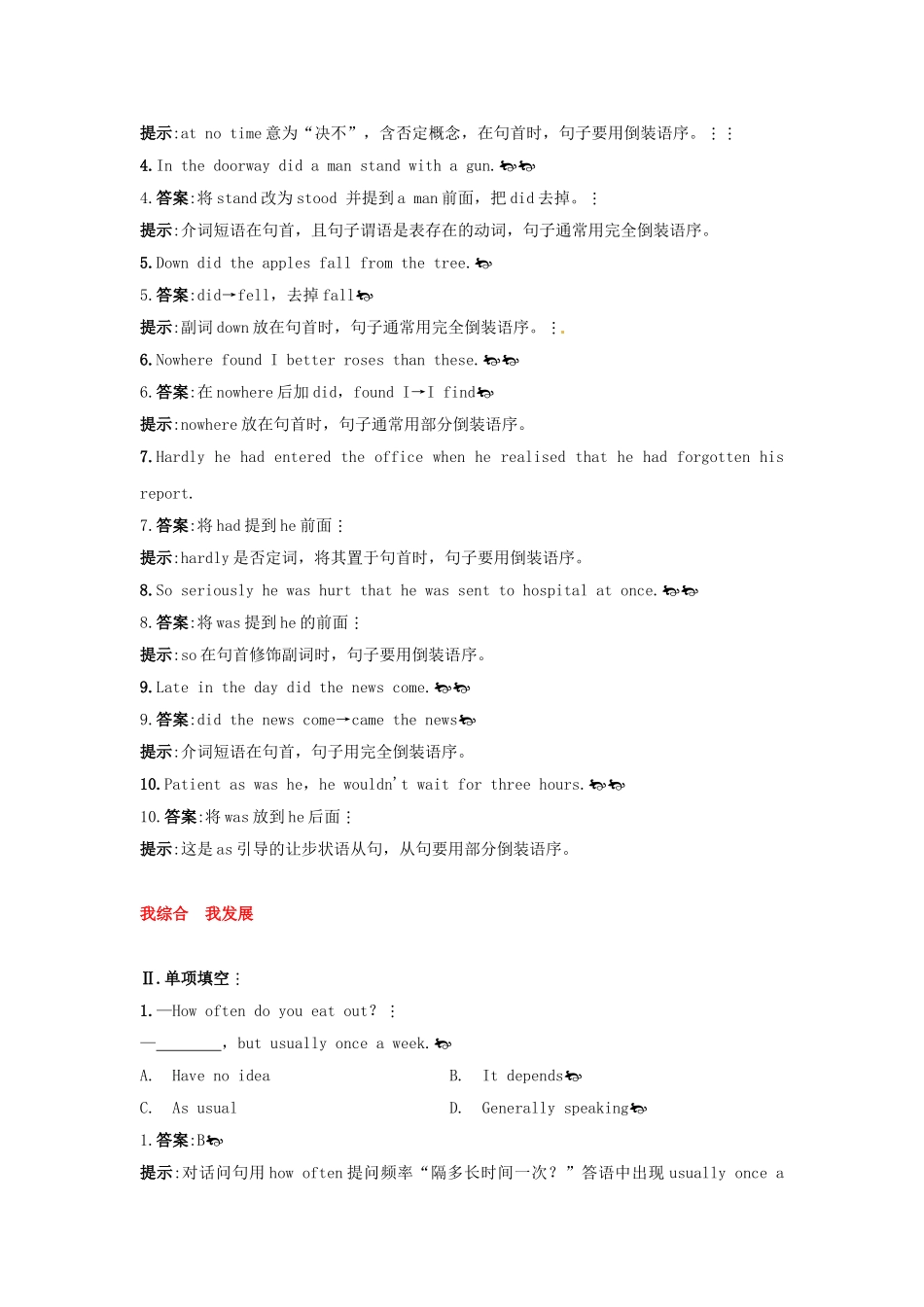 广西梧州市第八中学高中英语《Unit-3-Life-in-future》同步练习-新人教版必修5_第3页