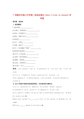 广西梧州市第八中学高中英语《Unit-3-Life-in-future》同步练习-新人教版必修5