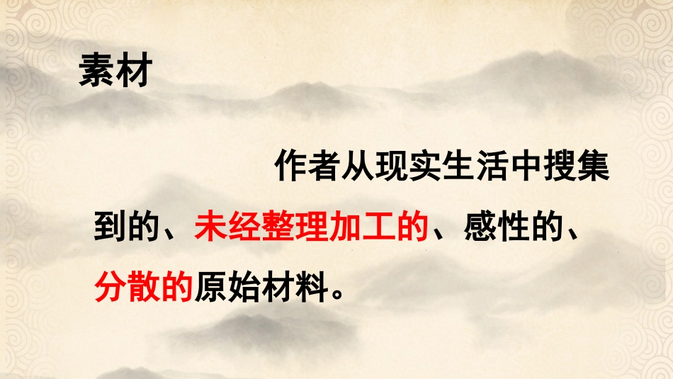 论如析薪贵能破理——议论文的分析_第2页