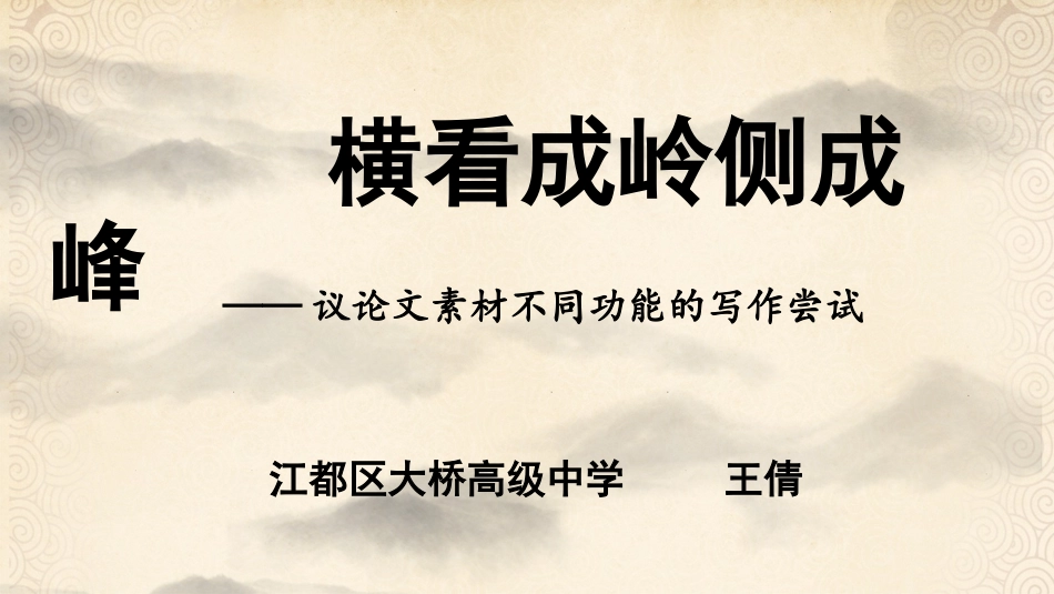 论如析薪贵能破理——议论文的分析_第3页