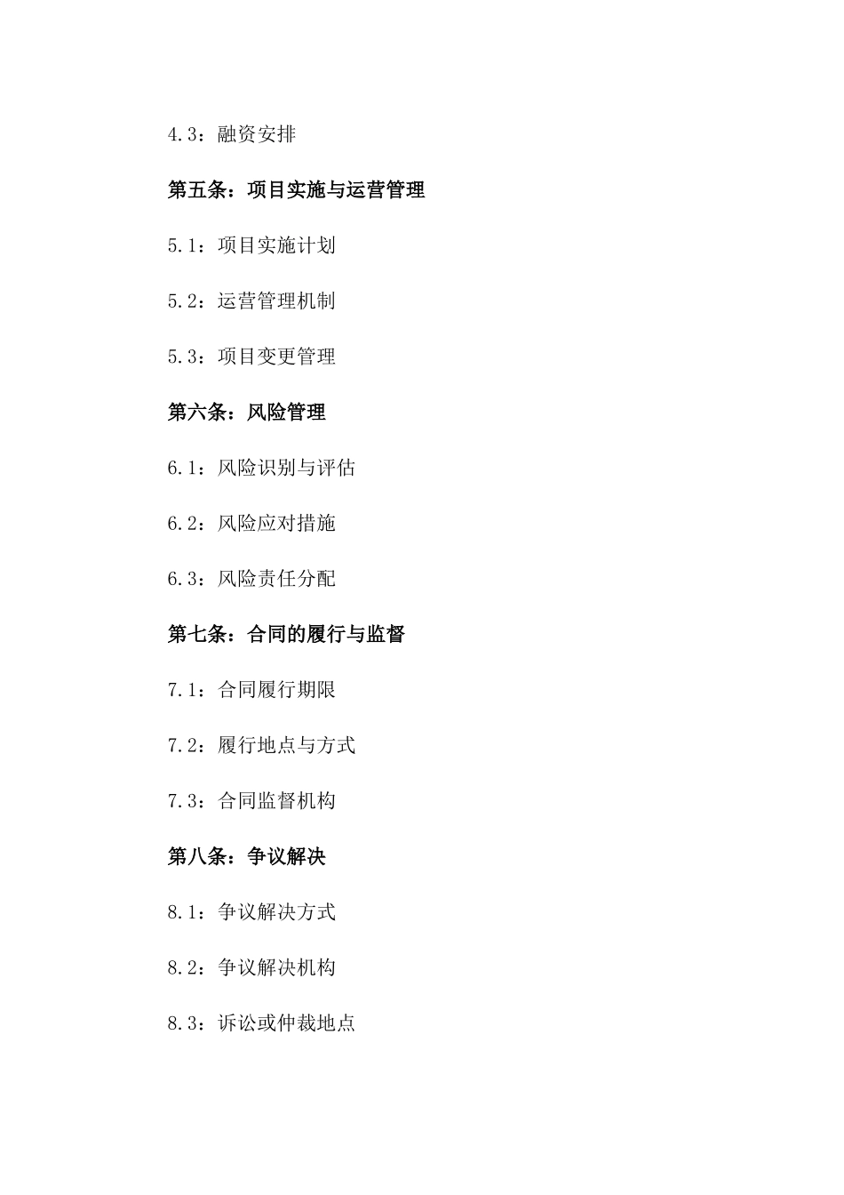 2024年中亚能源开发项目_第3页