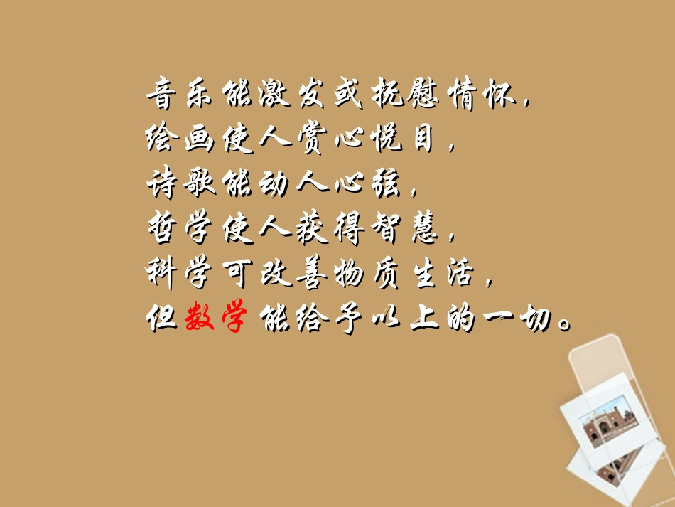 内蒙古乌拉特中旗二中七年级数学上册《从算式到方程1》课件-人教新课标版_第1页