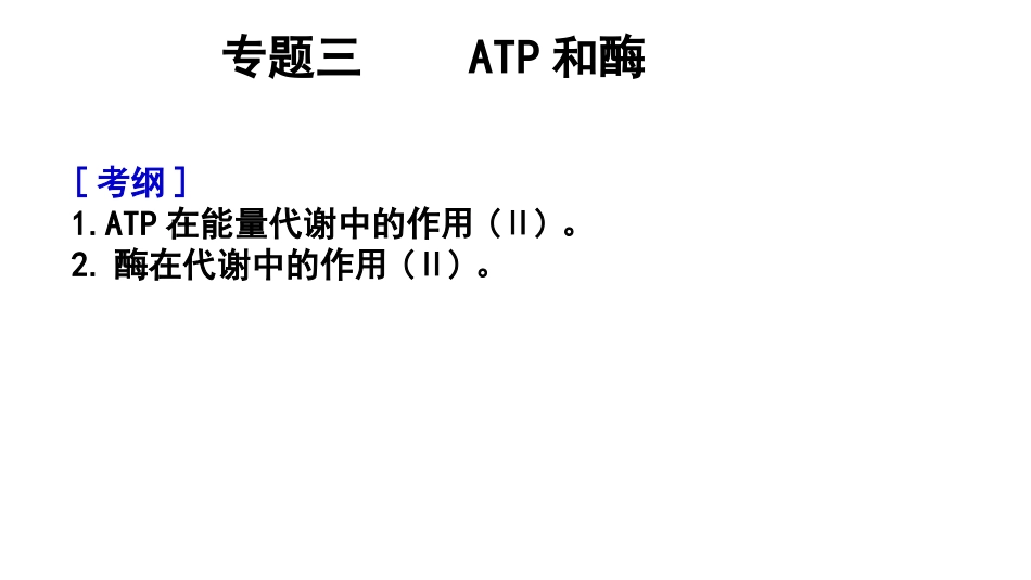 全章复习与测试_第1页