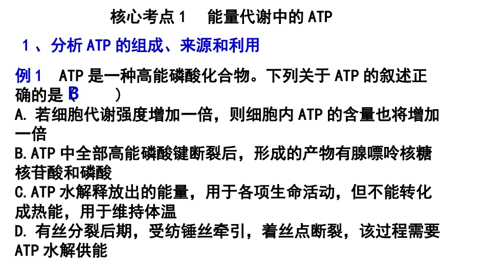 全章复习与测试_第2页