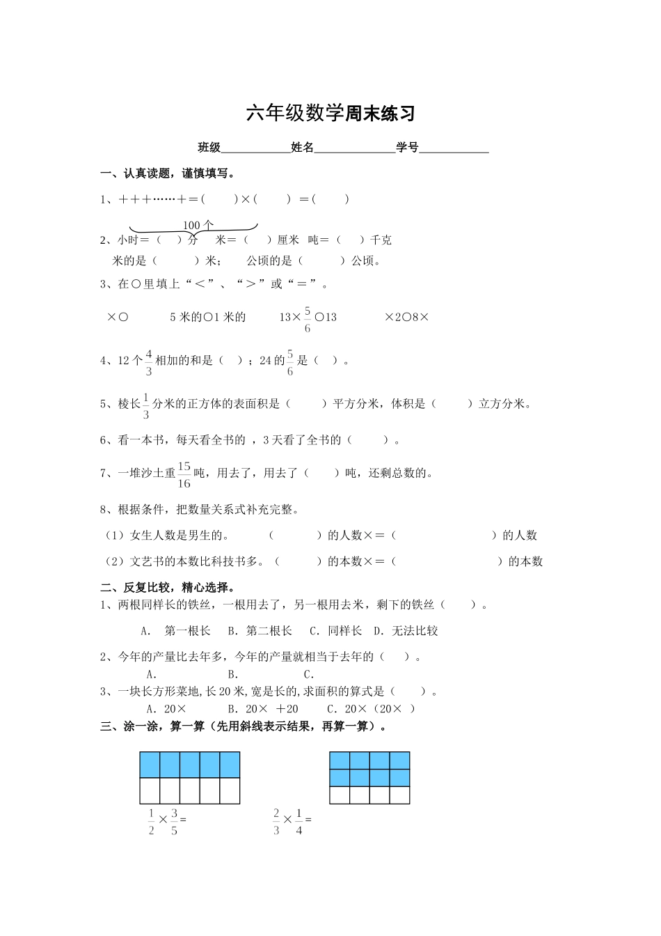 周末练习10月12日_第1页