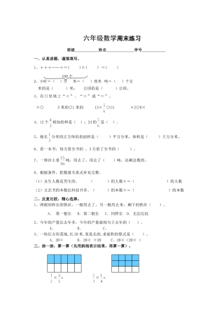 周末练习10月12日