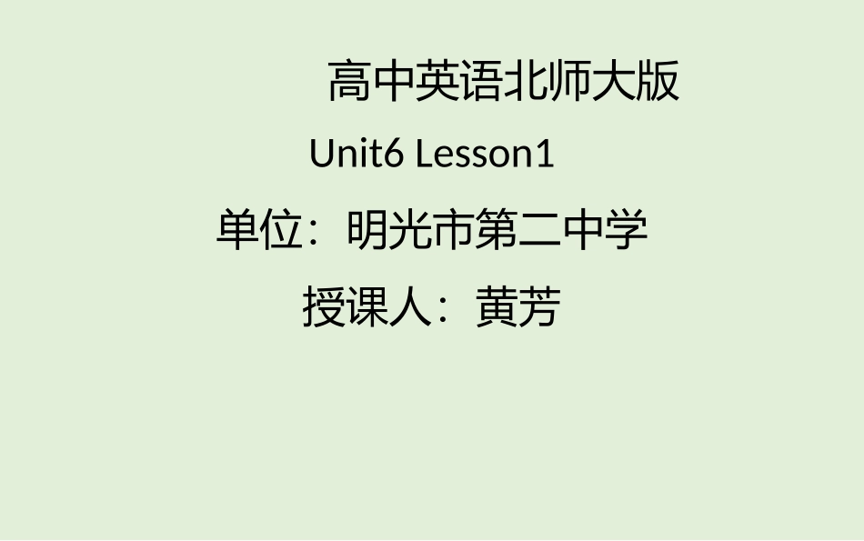 Lesson1AMatterofTaste_第1页