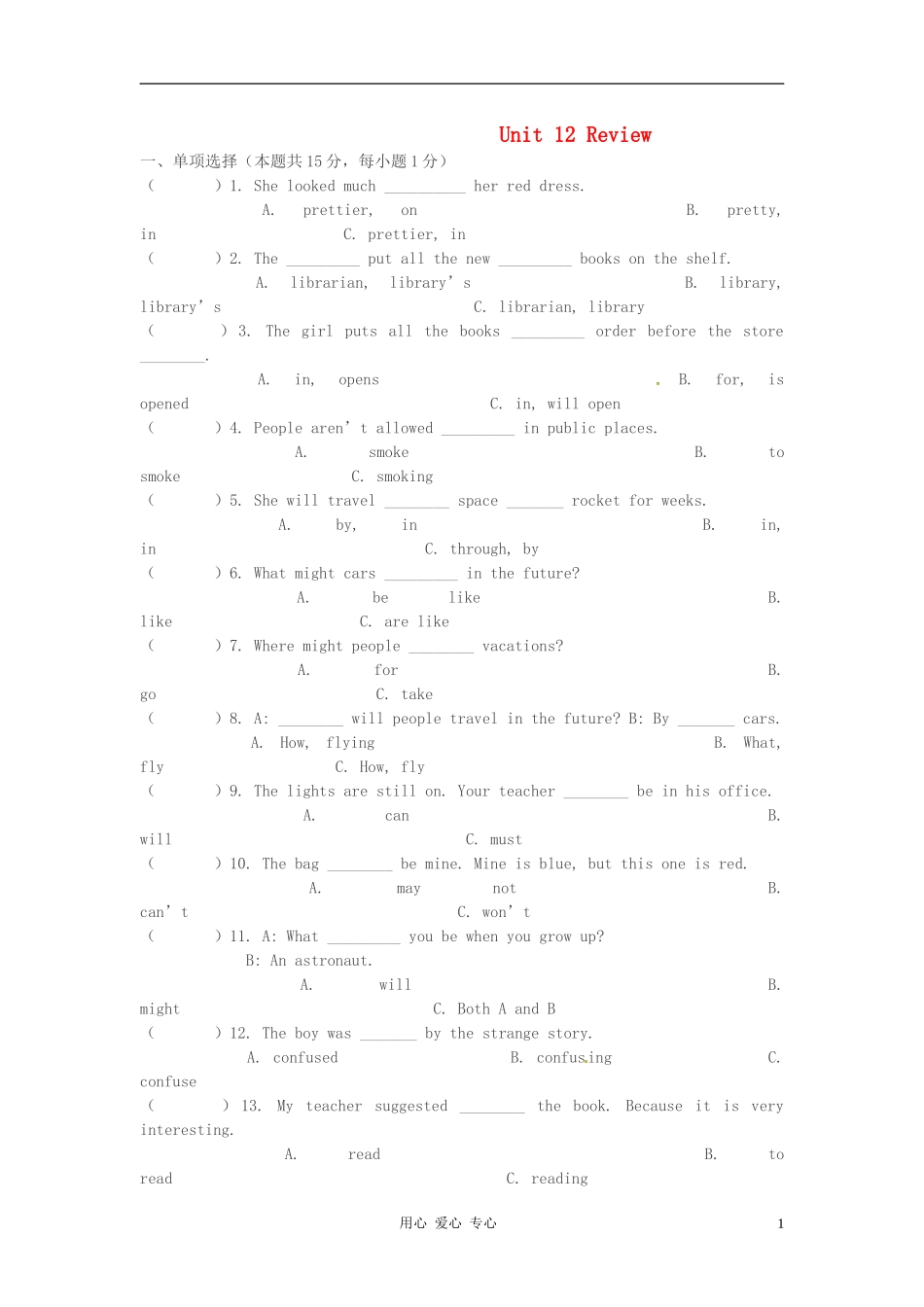 八年级英语下册-Unit-12-Review同步试题-教科版_第1页