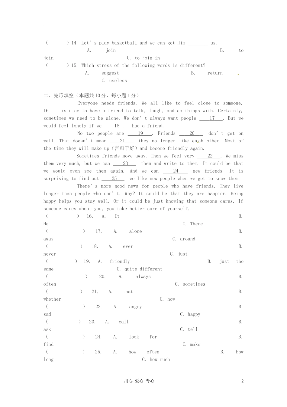 八年级英语下册-Unit-12-Review同步试题-教科版_第2页