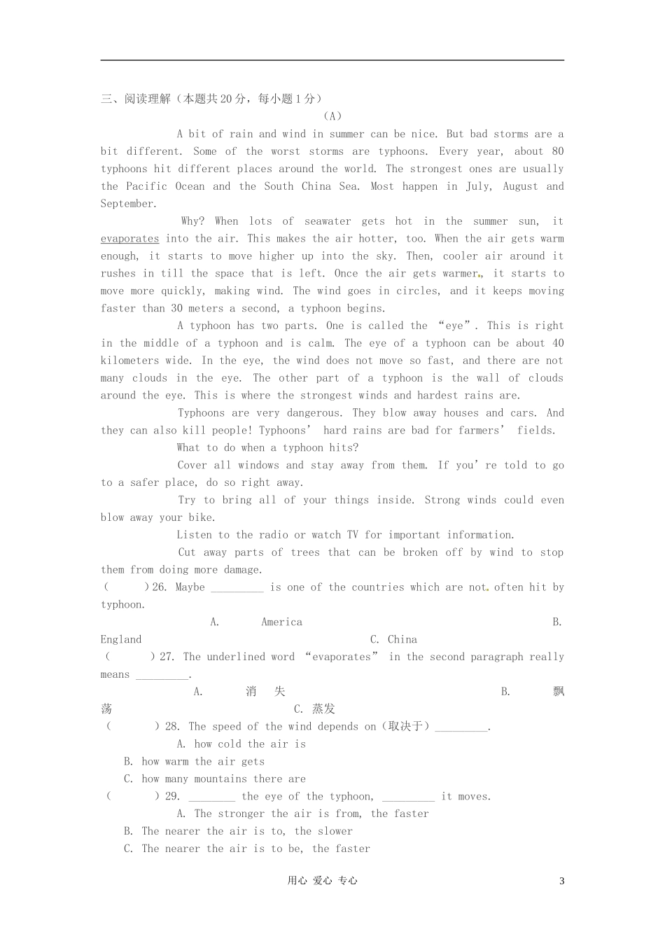 八年级英语下册-Unit-12-Review同步试题-教科版_第3页