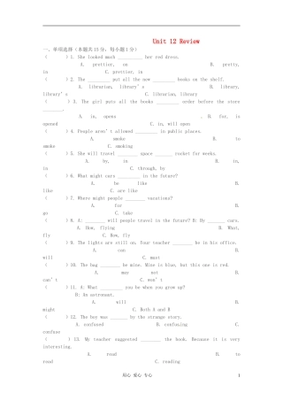 八年级英语下册-Unit-12-Review同步试题-教科版