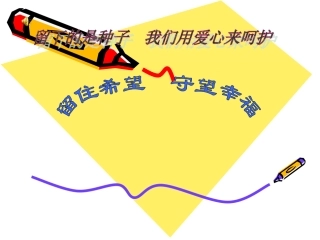 心理健康教育教学案例