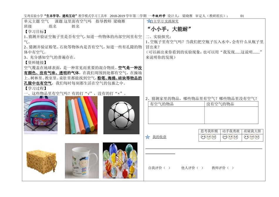 8这里面有空气吗_第1页