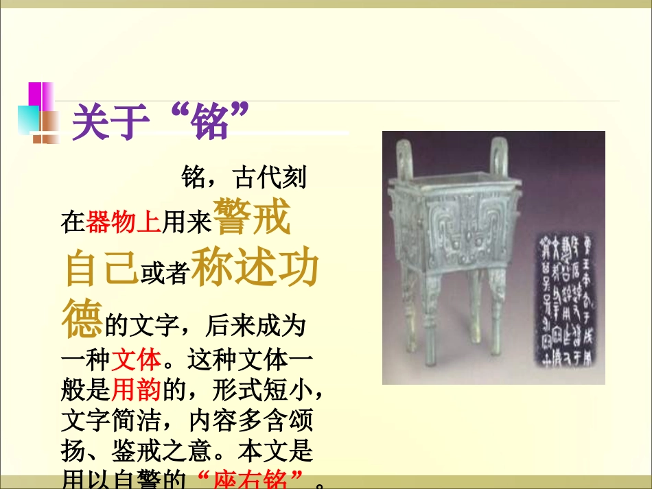 陋室铭-(3)_第2页