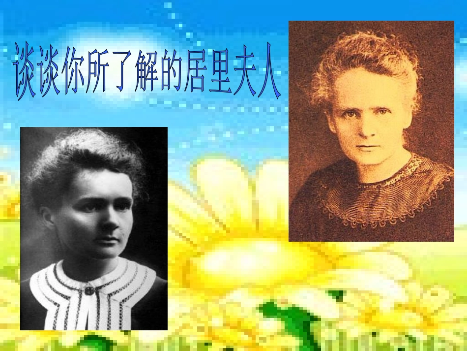 18跨越百年的美丽2_第2页