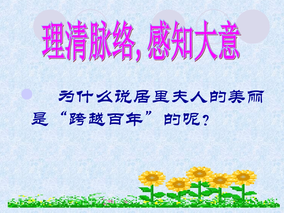 18跨越百年的美丽2_第3页