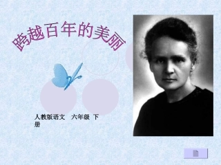 18跨越百年的美丽2