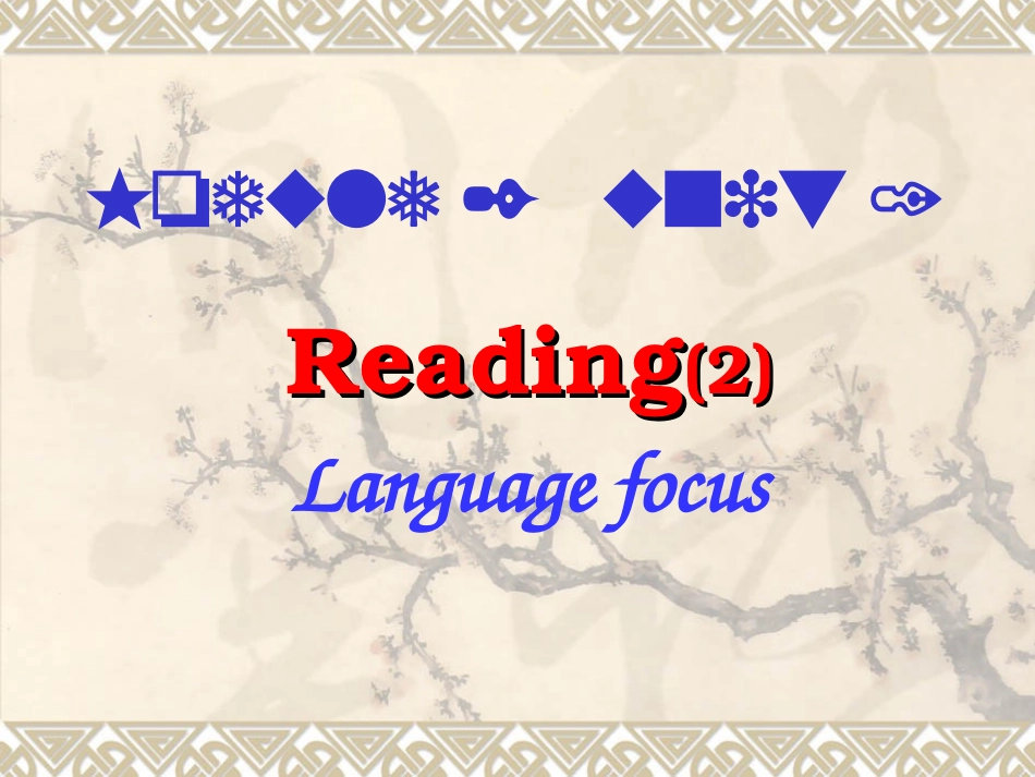 M2UI语言点课件_第1页