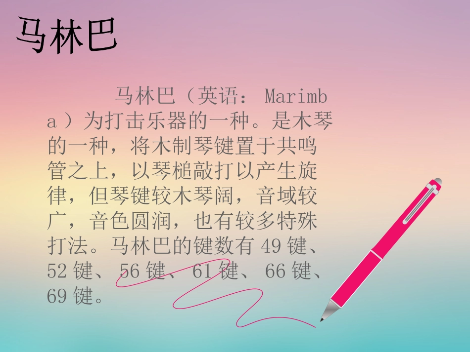 《非洲的节日》课件_第2页