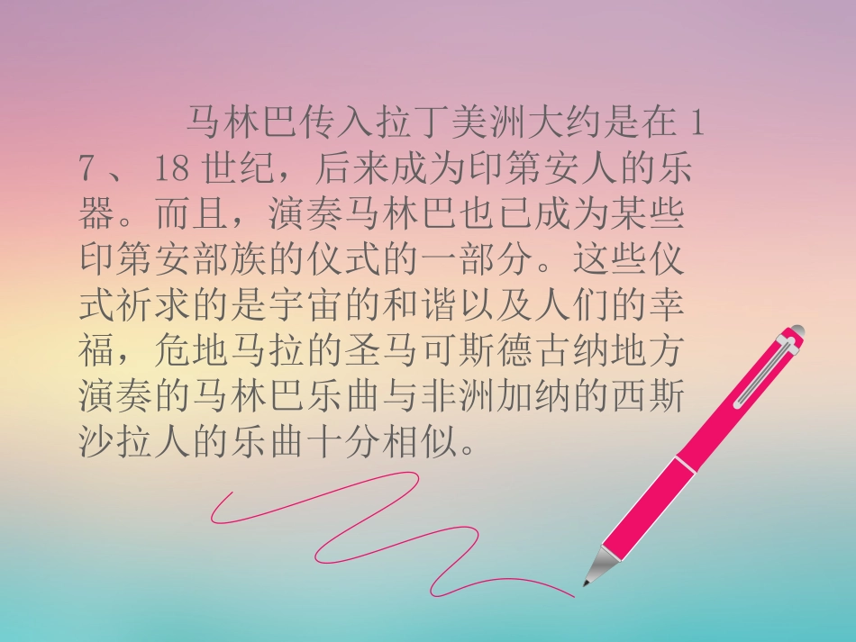 《非洲的节日》课件_第3页