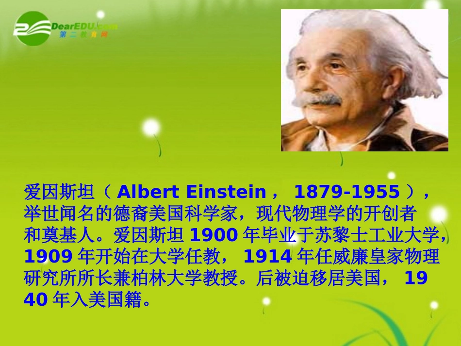 高中语文-《我的回顾-》课件-粤教版必修1_第2页