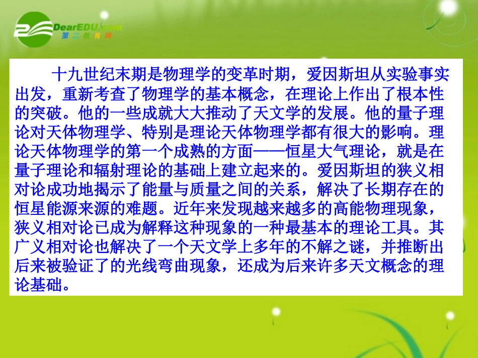 高中语文-《我的回顾-》课件-粤教版必修1_第3页