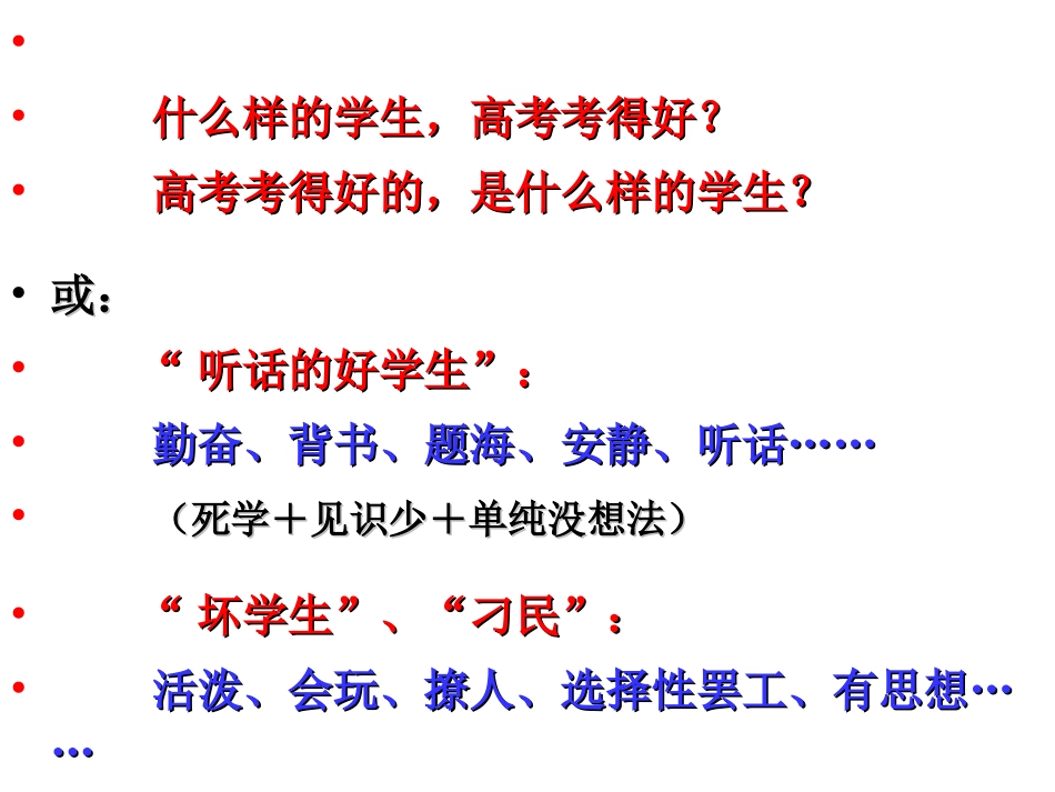 高中政治学科素养-2017.12.1_第2页