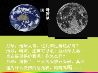 浙江省永嘉县大若岩镇七年级地理-大气层课件-新人教版