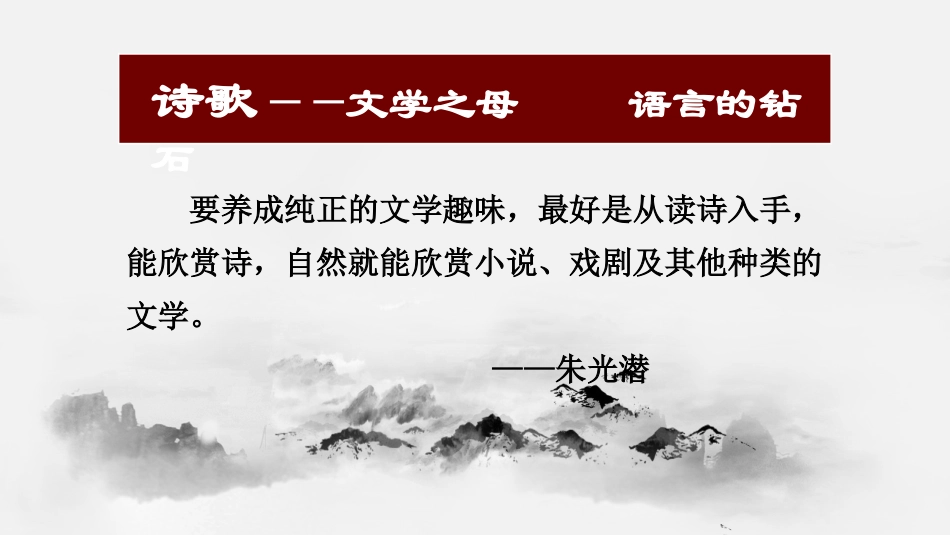 1沁园春长沙_第1页