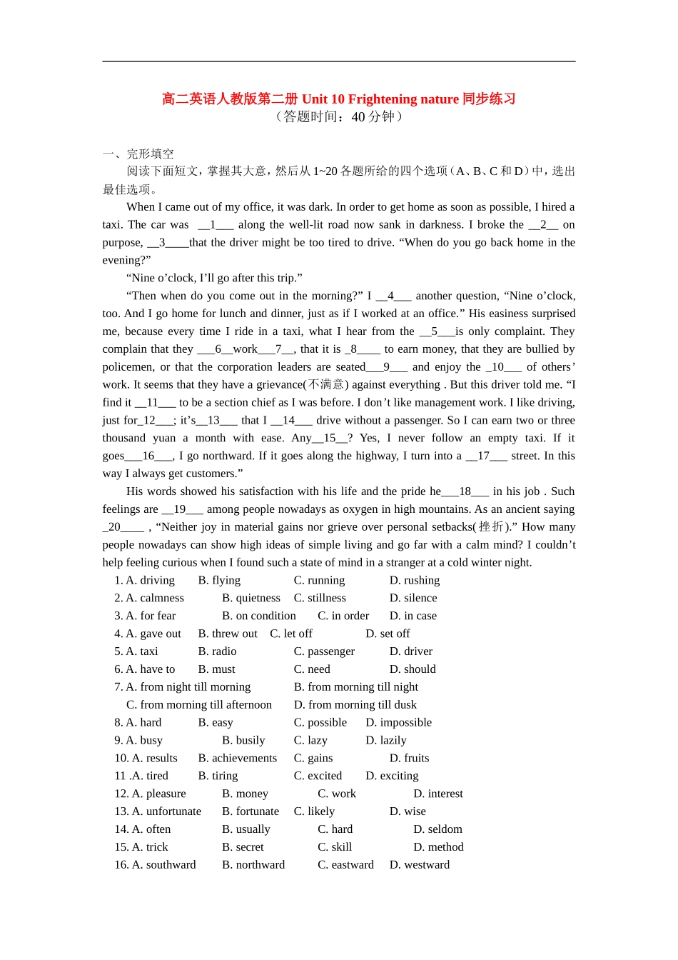 高中英语-Unit-10-Frightening-nature同步练习-人教版第二册_第1页